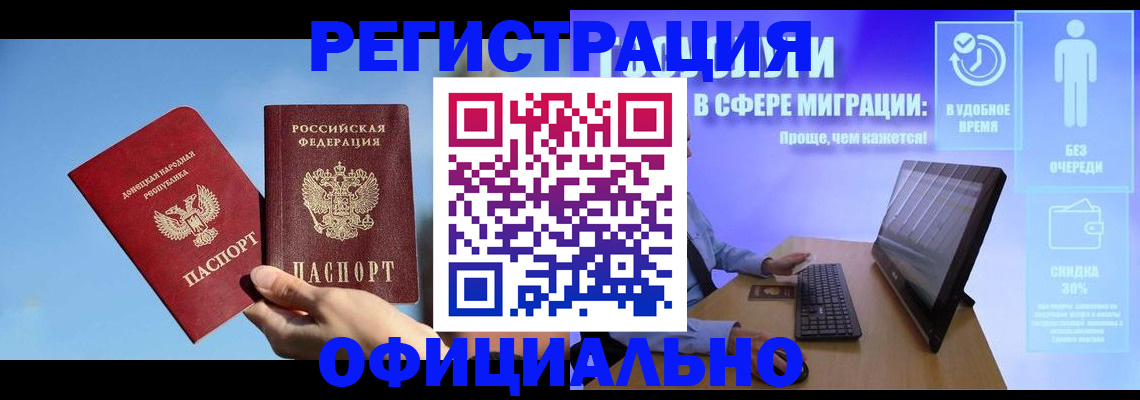 прописка для кредита в Амурской области