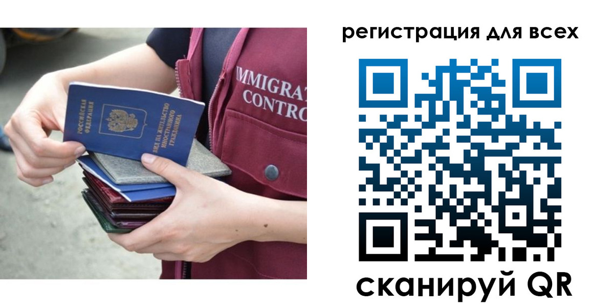 прописка от собственника в Амурской области