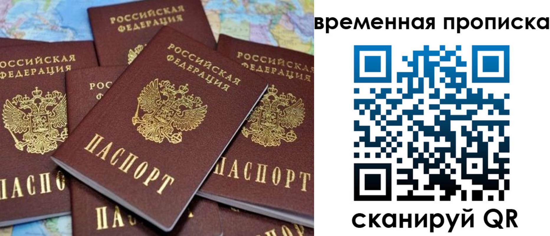 временная регистрация собственник в Амурской области