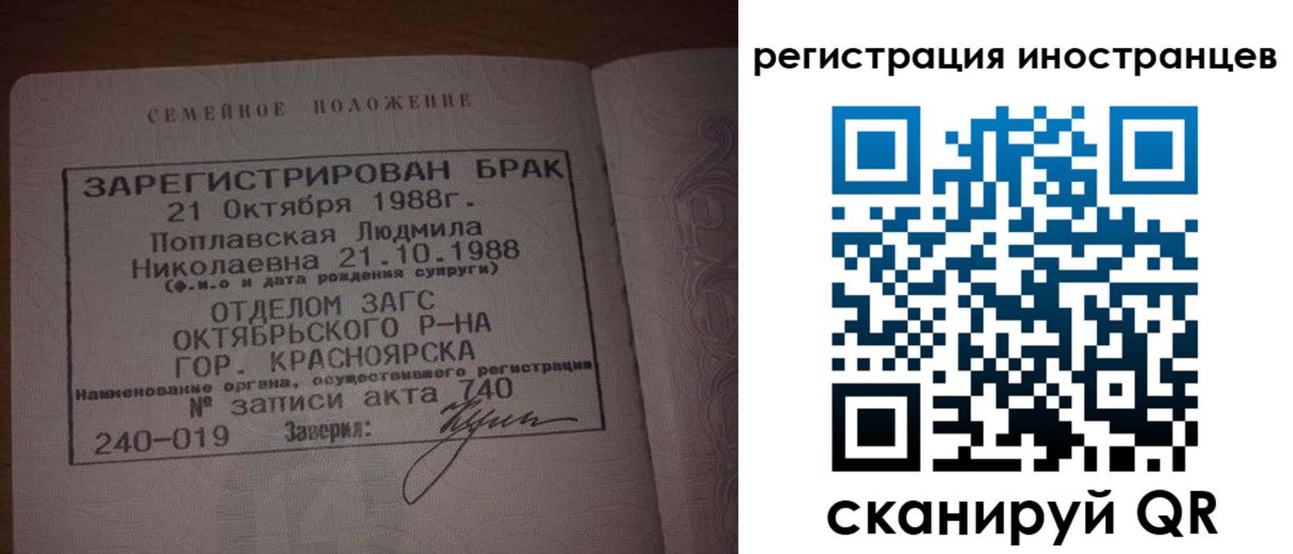 временная регистрация надежно в Амурской области