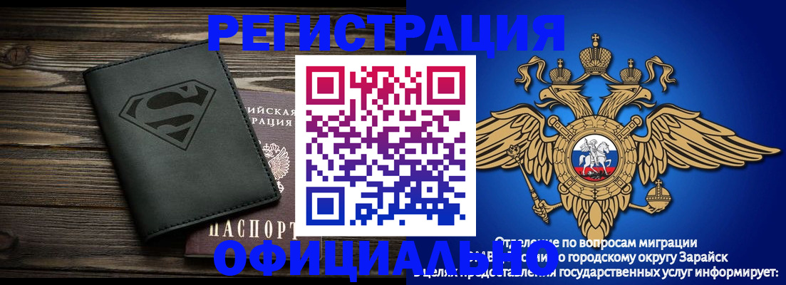 прописка паспорт в Амурской области